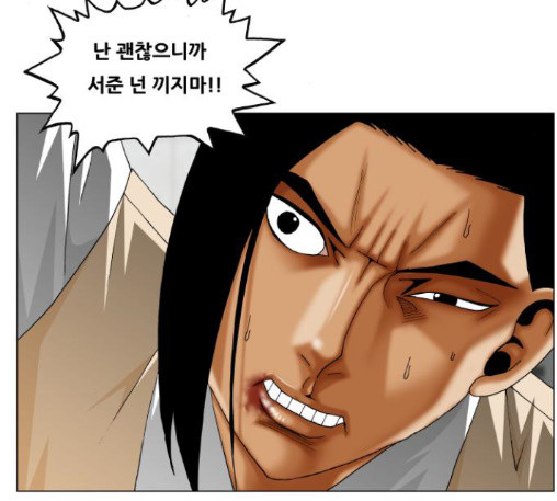 Ultimate Legend: Kang Hae Hyo Ch.360 p49