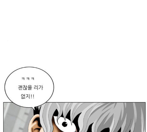 Ultimate Legend: Kang Hae Hyo Ch.360 p50