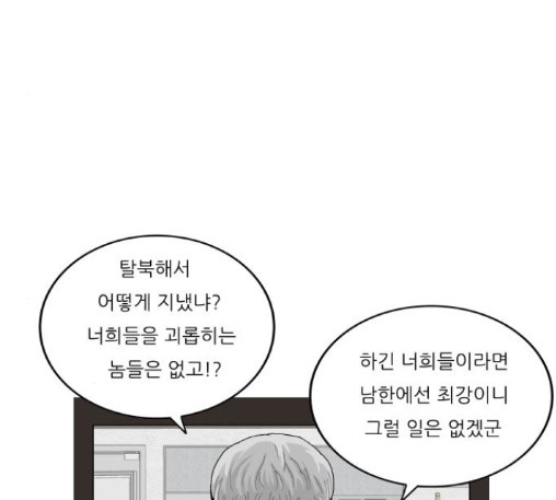 Ultimate Legend: Kang Hae Hyo Ch.360 p59