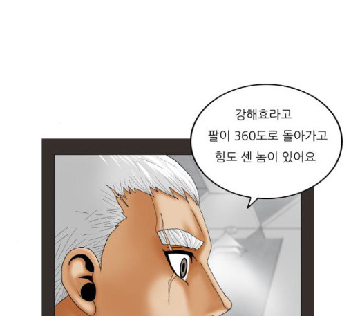 Ultimate Legend: Kang Hae Hyo Ch.360 p63