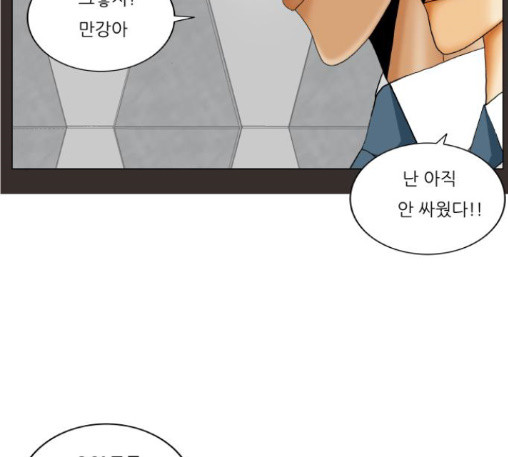 Ultimate Legend: Kang Hae Hyo Ch.360 p66