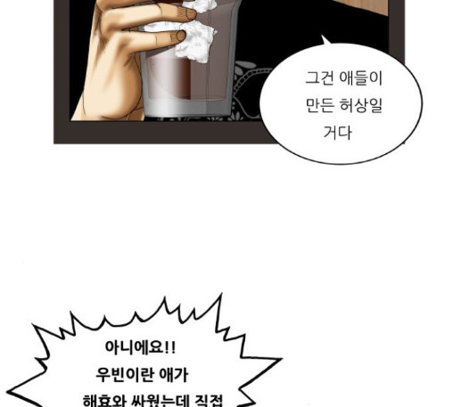 Ultimate Legend: Kang Hae Hyo Ch.360 p68