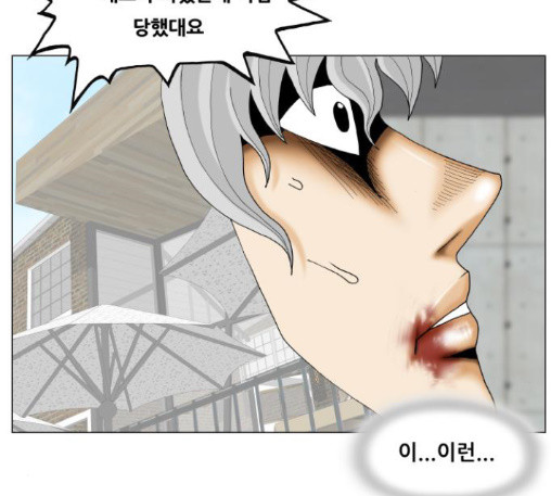 Ultimate Legend: Kang Hae Hyo Ch.360 p69
