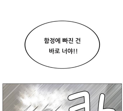 Ultimate Legend: Kang Hae Hyo Ch.360 p7