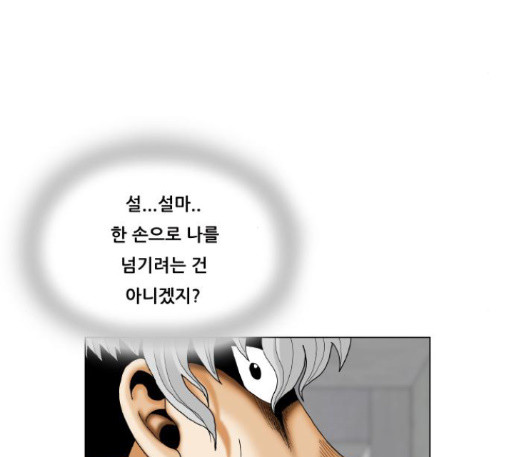 Ultimate Legend: Kang Hae Hyo Ch.360 p72