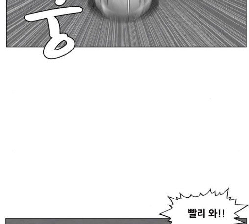 Ultimate Legend: Kang Hae Hyo Ch.360 p78