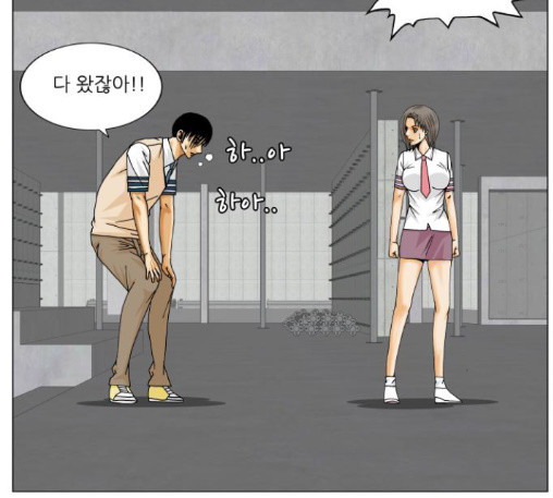 Ultimate Legend: Kang Hae Hyo Ch.360 p79