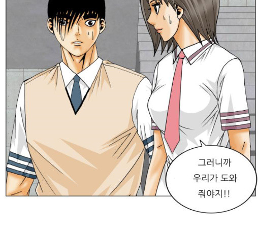 Ultimate Legend: Kang Hae Hyo Ch.360 p81
