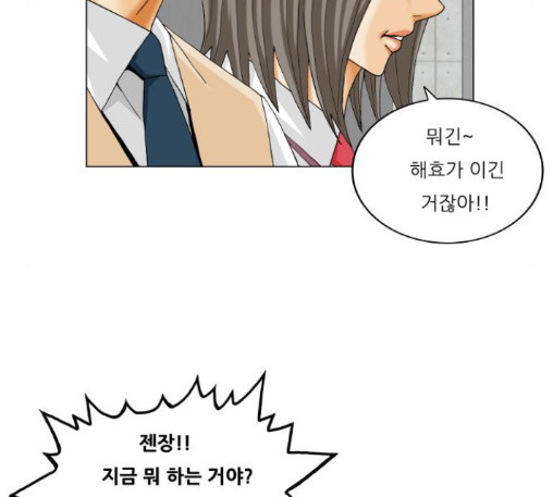 Ultimate Legend: Kang Hae Hyo Ch.360 p88