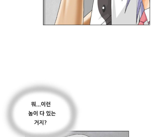 Ultimate Legend: Kang Hae Hyo Ch.360 p90