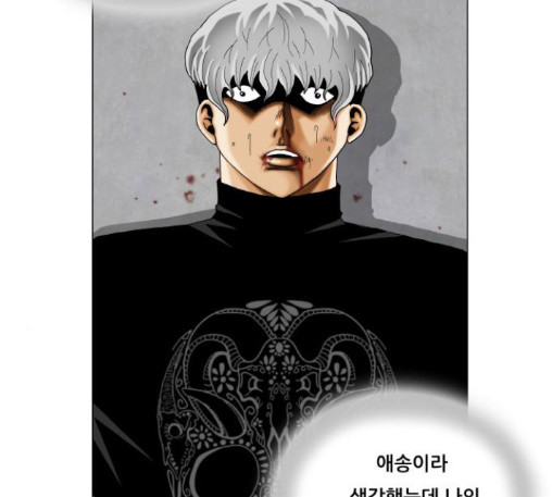 Ultimate Legend: Kang Hae Hyo Ch.360 p91