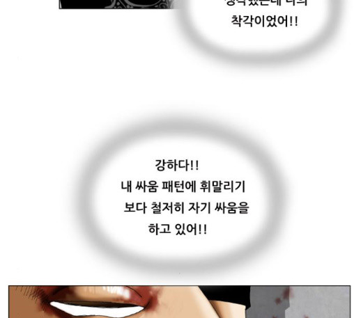 Ultimate Legend: Kang Hae Hyo Ch.360 p92