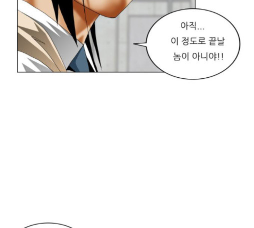 Ultimate Legend: Kang Hae Hyo Ch.360 p97