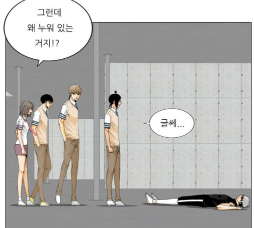 Ultimate Legend: Kang Hae Hyo Ch.360 p98