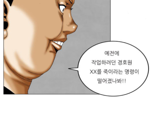 Ultimate Legend: Kang Hae Hyo Ch.361 p100