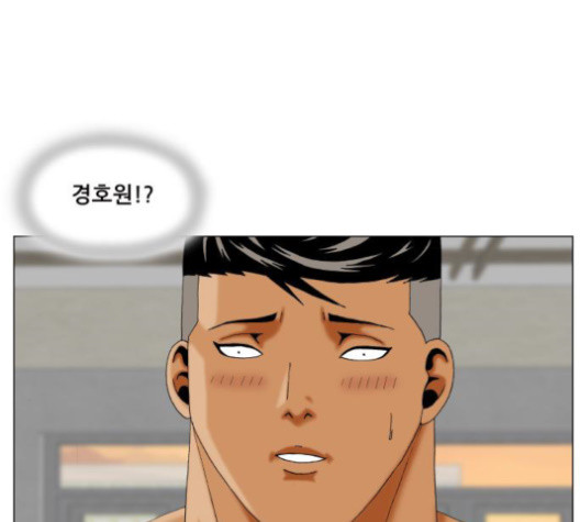 Ultimate Legend: Kang Hae Hyo Ch.361 p101