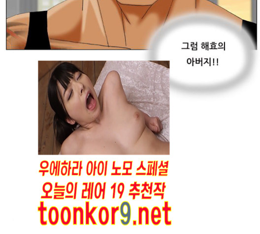 Ultimate Legend: Kang Hae Hyo Ch.361 p102