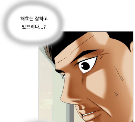 Ultimate Legend: Kang Hae Hyo Ch.361 p105