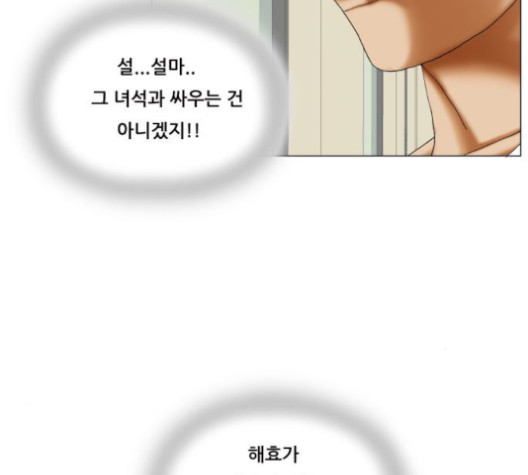 Ultimate Legend: Kang Hae Hyo Ch.361 p106
