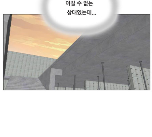 Ultimate Legend: Kang Hae Hyo Ch.361 p107