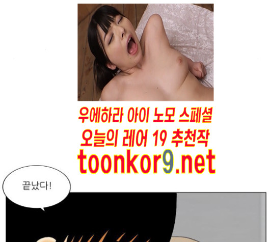 Ultimate Legend: Kang Hae Hyo Ch.361 p110