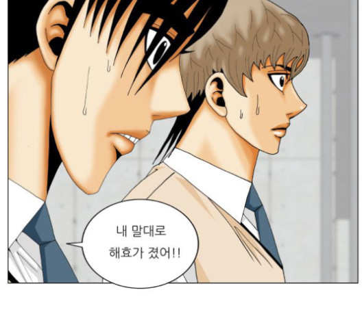 Ultimate Legend: Kang Hae Hyo Ch.361 p111