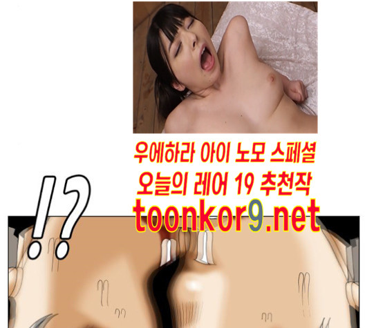 Ultimate Legend: Kang Hae Hyo Ch.361 p112