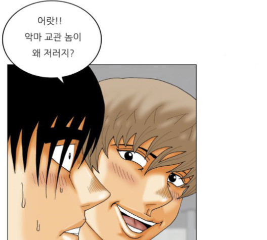 Ultimate Legend: Kang Hae Hyo Ch.361 p116