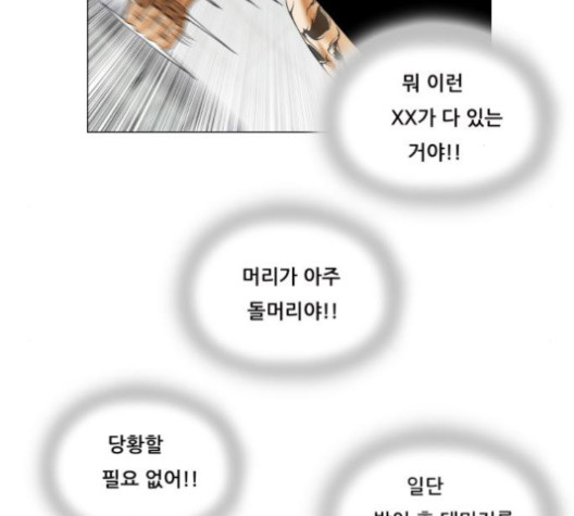 Ultimate Legend: Kang Hae Hyo Ch.361 p119