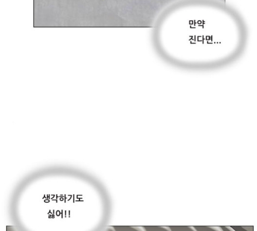 Ultimate Legend: Kang Hae Hyo Ch.361 p12