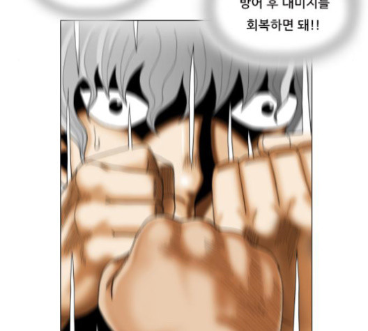 Ultimate Legend: Kang Hae Hyo Ch.361 p120