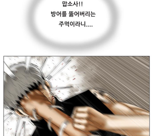 Ultimate Legend: Kang Hae Hyo Ch.361 p124