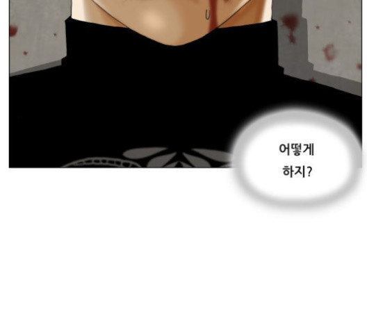 Ultimate Legend: Kang Hae Hyo Ch.361 p14