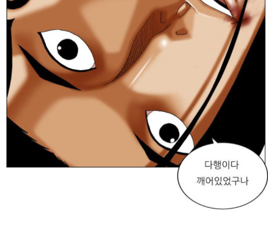 Ultimate Legend: Kang Hae Hyo Ch.361 p17