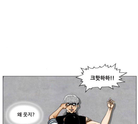 Ultimate Legend: Kang Hae Hyo Ch.361 p18