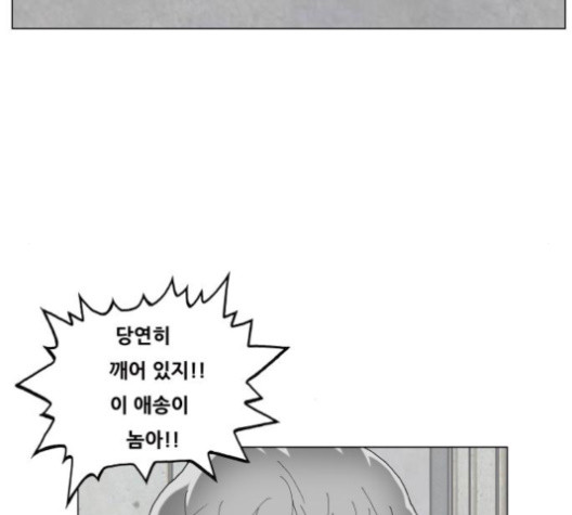 Ultimate Legend: Kang Hae Hyo Ch.361 p20