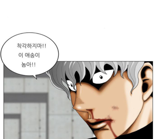Ultimate Legend: Kang Hae Hyo Ch.361 p24