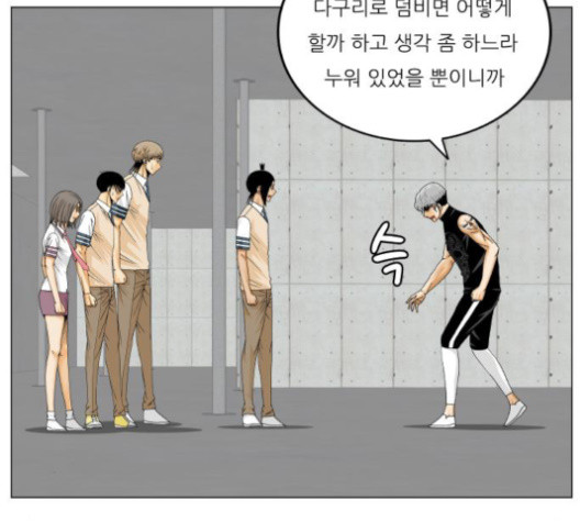 Ultimate Legend: Kang Hae Hyo Ch.361 p26