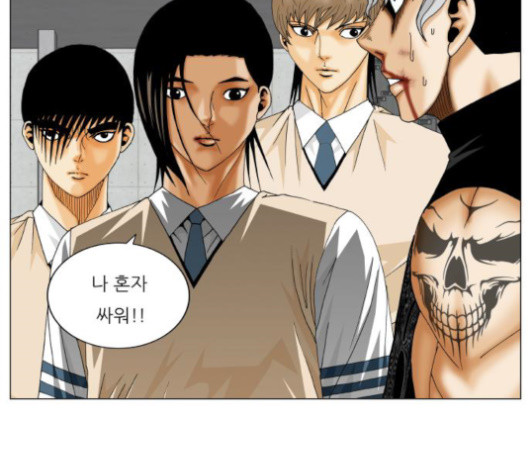 Ultimate Legend: Kang Hae Hyo Ch.361 p28