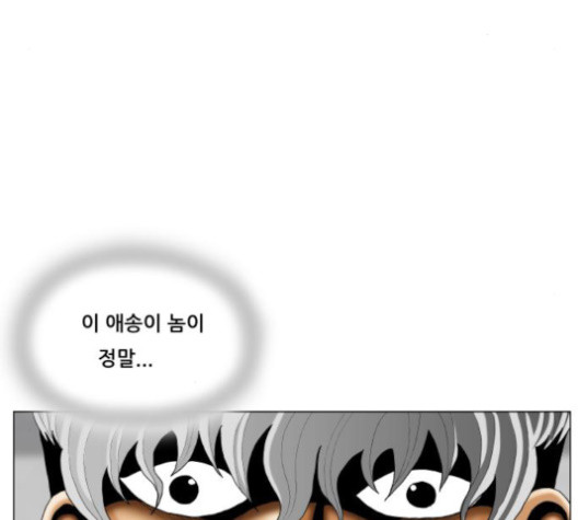 Ultimate Legend: Kang Hae Hyo Ch.361 p29