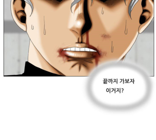 Ultimate Legend: Kang Hae Hyo Ch.361 p30