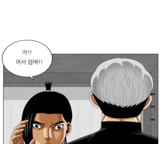 Ultimate Legend: Kang Hae Hyo Ch.361 p31