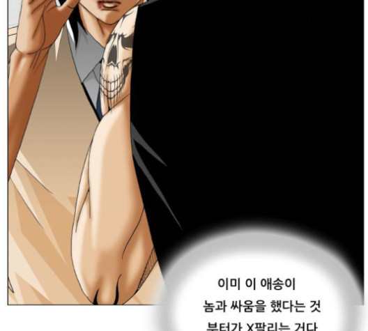 Ultimate Legend: Kang Hae Hyo Ch.361 p32