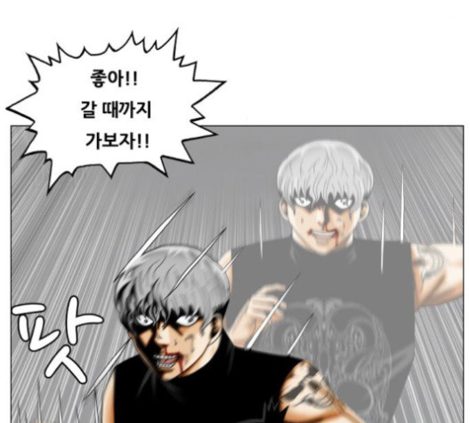 Ultimate Legend: Kang Hae Hyo Ch.361 p35