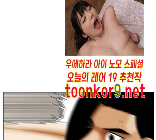 Ultimate Legend: Kang Hae Hyo Ch.361 p37