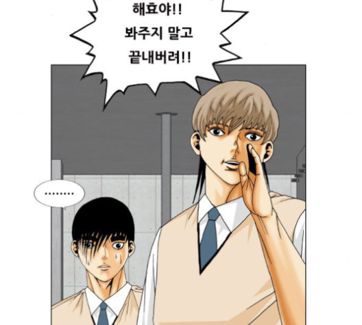 Ultimate Legend: Kang Hae Hyo Ch.361 p39