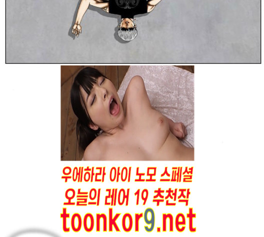 Ultimate Legend: Kang Hae Hyo Ch.361 p4