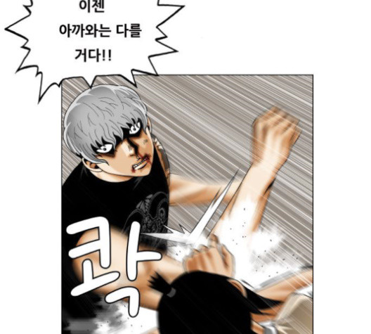 Ultimate Legend: Kang Hae Hyo Ch.361 p41