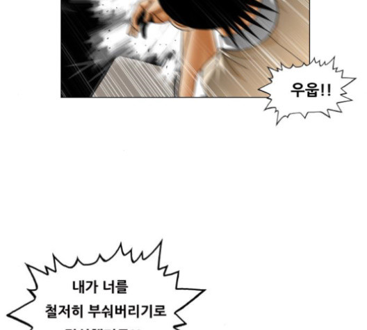 Ultimate Legend: Kang Hae Hyo Ch.361 p42