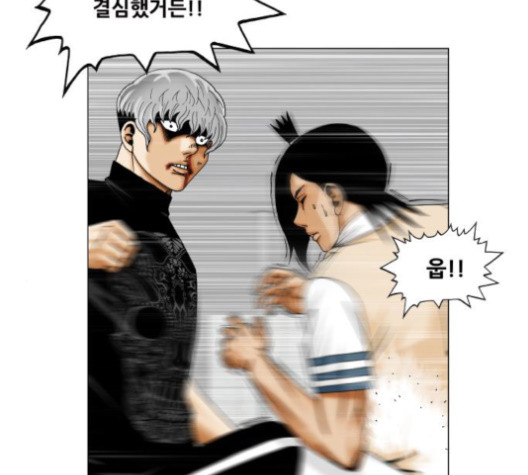 Ultimate Legend: Kang Hae Hyo Ch.361 p43